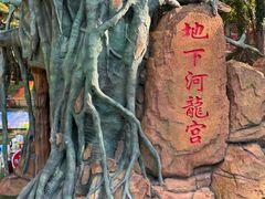 -铁岭世外桃源山庄铁锅炖