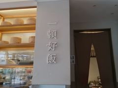 门面-村外有星光小食铺(长嘉汇店)