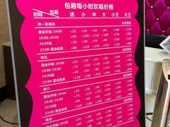 -自由港KTV(王子公主金平店)