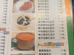 -玲又珑美食(盘福路店)