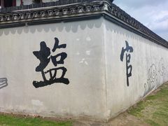 -观潮胜地公园