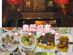 -御膳粥·牛乳粥底火锅·地道顺德菜(容桂店)
