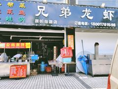 门面-金杨老摊头蛋饼(金口路店)
