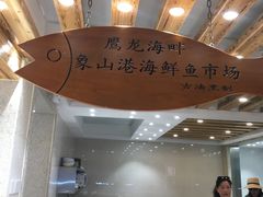 -鹰龙海畔度假酒店(咸祥店)