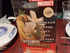 -前海沿·青岛菜(五四广场永旺店)