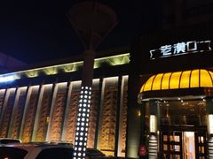 -粗茶淡饭·汉口公馆(循礼门店)