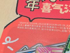 -永和大王(春日上新·白广店)