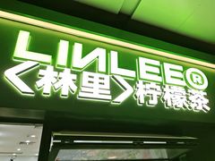 -LINLEE林里·手打柠檬茶(龙岗深铁汇里店)