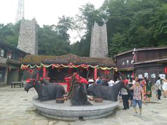 羌情园-九皇山景区