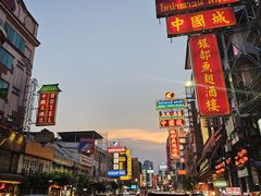 -唐人街(耀华力路)