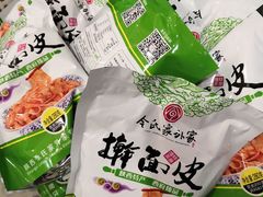 -令氏家外家周秦食府(高新店)