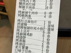 -郑喜旺烧烤(新郑店)