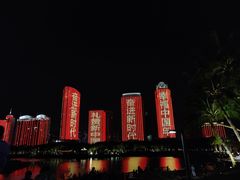 -万绿园