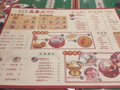 -五条人糖水铺(光谷世界城店)