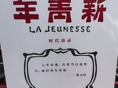 -蔡元培故居