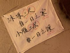 大堂-破三川·新川菜(静安大融城店)