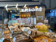-西村叔叔的店·面包·甜品·蛋糕(清河万象汇店)