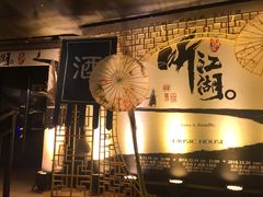 -音乐房子·Vintage Live Bar(玉林总店)