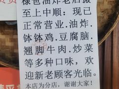 -棣爸油炸(张公桥店)