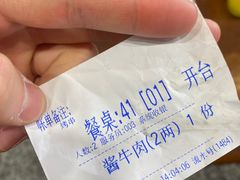 -柴氏风味斋(甘家口店)