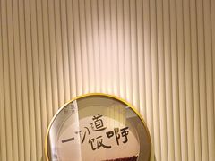 -小峰饭店·35年锡帮菜