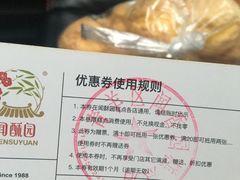 -闻酥园(青羊区人民中路店)