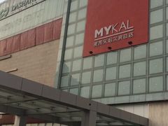 -麦凯乐(尚志大街店)