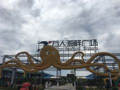 -清水湾3号(东方小周海鲜店)