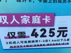 -烟台海昌鲸鲨海洋公园
