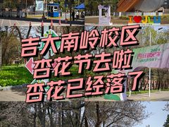 -吉林大学(南岭校区)