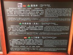 -燊海井