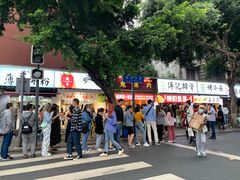 门面-WONDER ICE 萬得冰田(建設路总店)