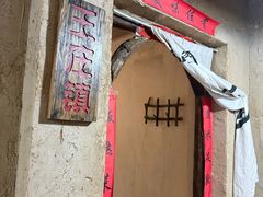 -酒肉门孔府菜(曲阜游客中心店)