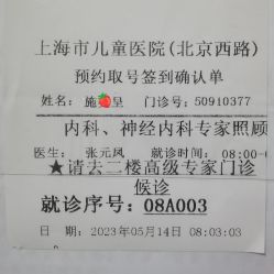 -上海市儿童医院(北京西路院区)
