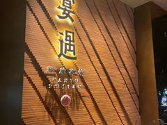 -宴遇·福建荟馆(新景中心店)