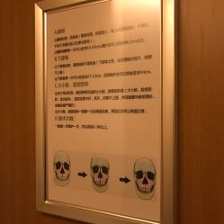 -松和日式美容整骨