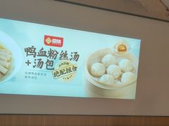 -回味鸭血粉丝汤(京新广场店)
