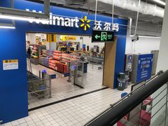 -沃尔玛(摩尔广场店)
