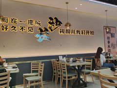 -椒椒铜炉火锅鸡(天马店)