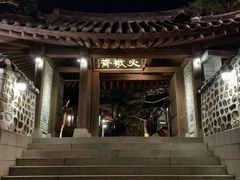 门面-必敬斋