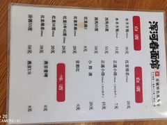 -浑河春面馆·非遗鹿角面(房山店)