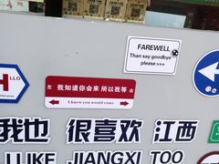 -江西老表·经典江西八大碗