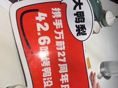 -大鸭梨烤鸭(望京店)