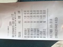 账单-二十八里太湖船菜(吉祥路店)