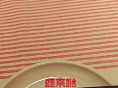 -蛙来哒(万泰新天地店)