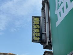 -建军奶油排骨