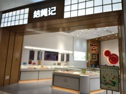 -结绳记(西北旺万象汇店)