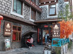 -四姑娘山阿巴郎·藏式花园餐厅