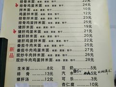 -打绳米面老店(打绳巷二中店)