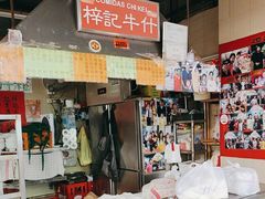 -梓记牛什(總店)